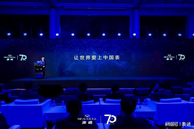 0周年暨中国制表70年新品发布会凯发赛事合作以探索之名海鸥表7(图3)