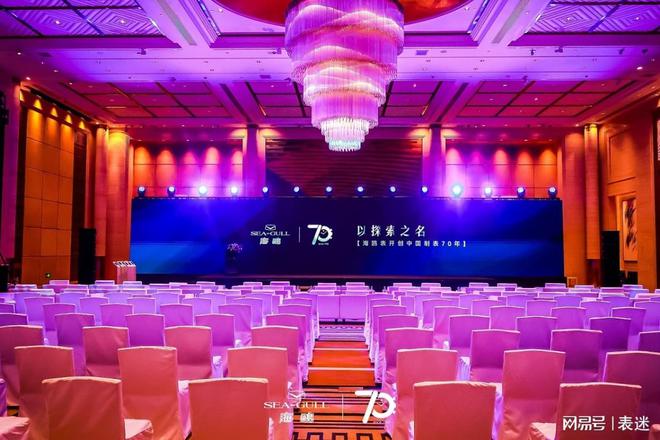 0周年暨中国制表70年新品发布会凯发赛事合作以探索之名海鸥表7(图5)