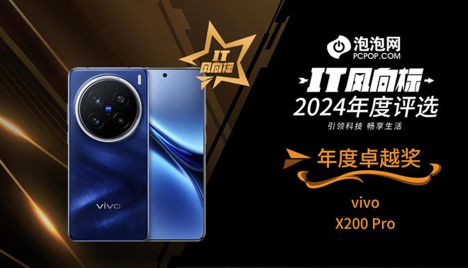 2024年度评选：年度卓越奖K8凯发登录【IT风向标】(图4)