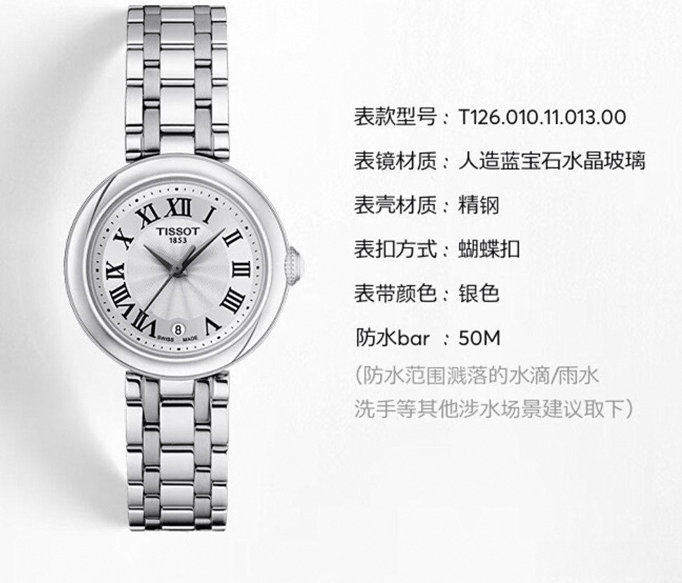 与性价比的深度对比与推荐天梭与梅花瑞士手表：档次(图7)