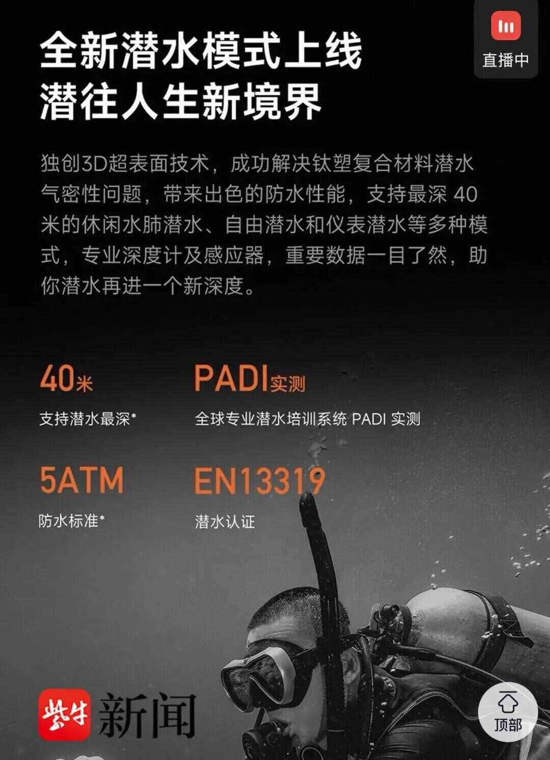 否认虚假宣传南京律师已提交起诉书“潜水手