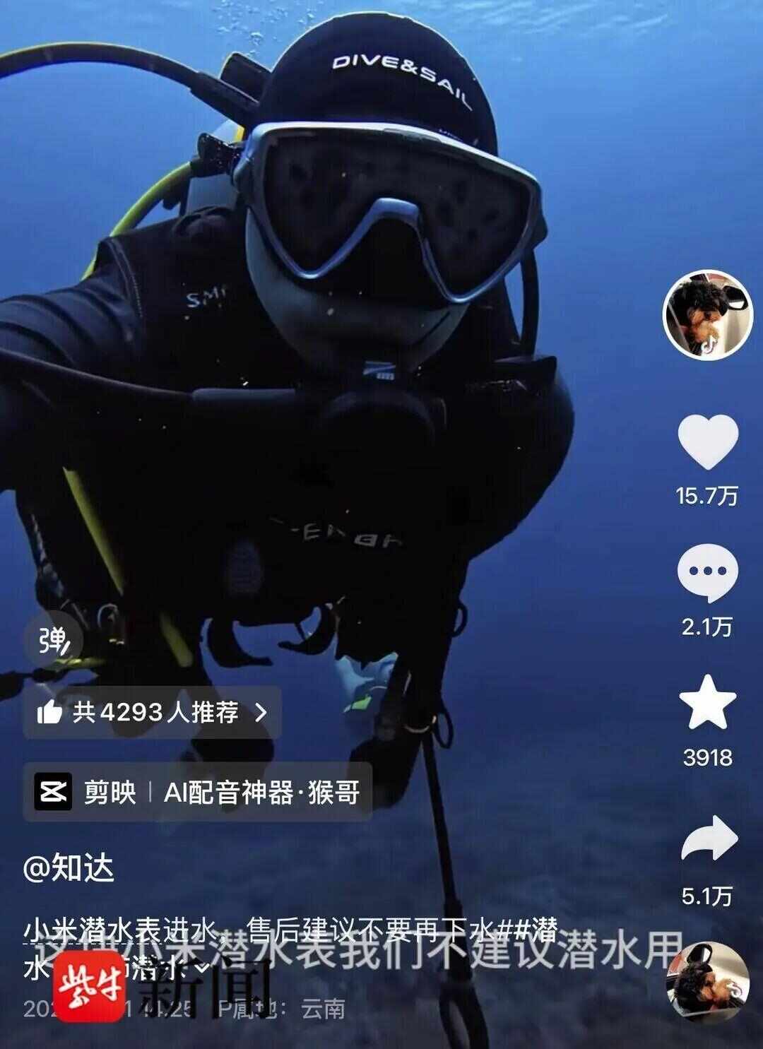 否认虚假宣传南京律师已提交起诉书“潜水手表不能潜水”风波再起小米(图4) 否认虚假宣传南京律师已提交起诉书“潜水手表不能潜水”风波再起小米(图4)