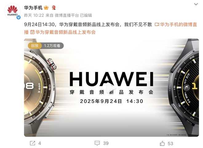 口气发布7款新品选苹果还是华为？1299元-10999元！华为一(图6)