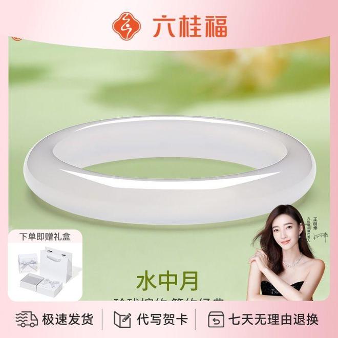 美玉手饰点亮温婉时光玉润生辉：三款东方(图3)