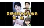 止月捐潮捐了钱还要被说是仇富黄杨钿甜耳环